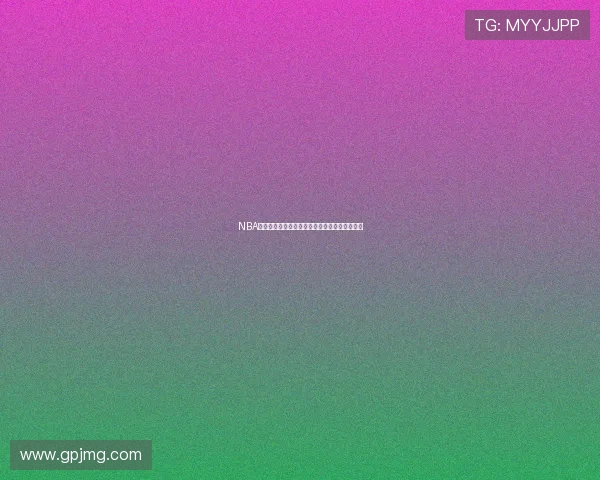 NBA赛事直播全程回顾与每日焦点比赛精彩解析指南 NBA赛事直播全程回顾与每日焦点比赛精彩解析指南