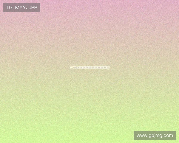 2026最火爆高清互动直播平台排行榜实时更新推荐指南 2026最火爆高清互动直播平台排行榜实时更新推荐指南